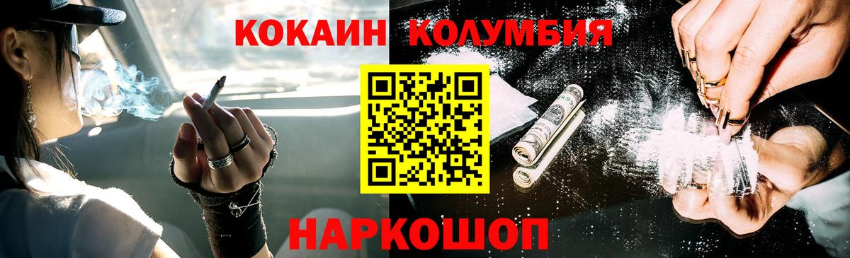 Кокаин Эквадор  Cocaine  Вход с VPN  Бирск  COCAIN Перу 