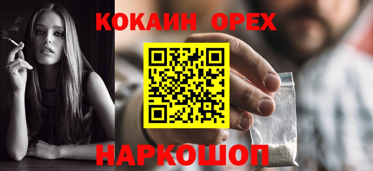 Метамфетамин  ГАШИШ  Кокаин  Бошки Шишки  Бирск  Меф МЯУ МЯУ кристаллы  Гашиш  Вход с VPN 