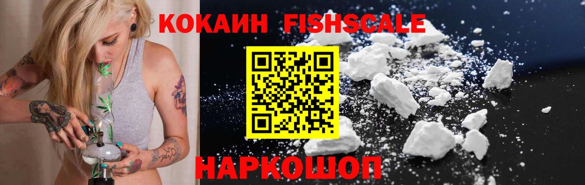 COCAIN 97% Бирск