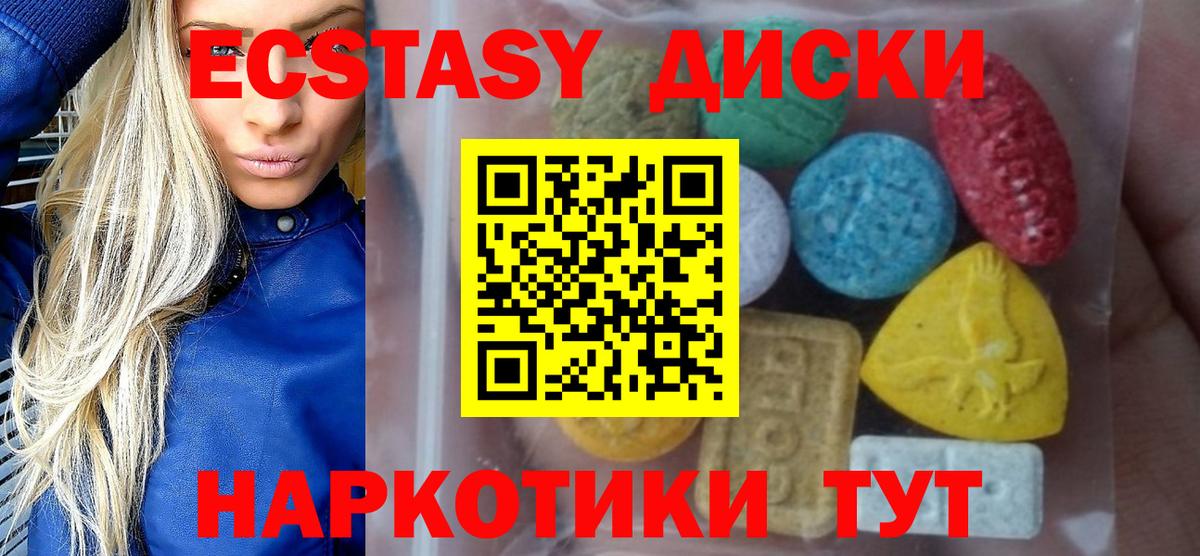 Ecstasy Cube Бирск