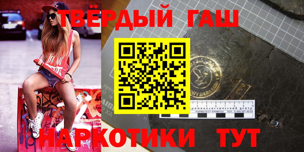 ГАШ убойный  Гашиш  Вход с VPN  Бирск  Гашиш индика сатива 
