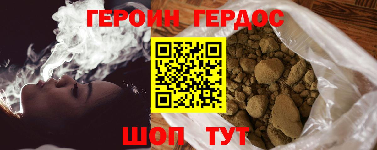 Бирск  ГЕРОИН гречка  Героин  Вход с VPN 