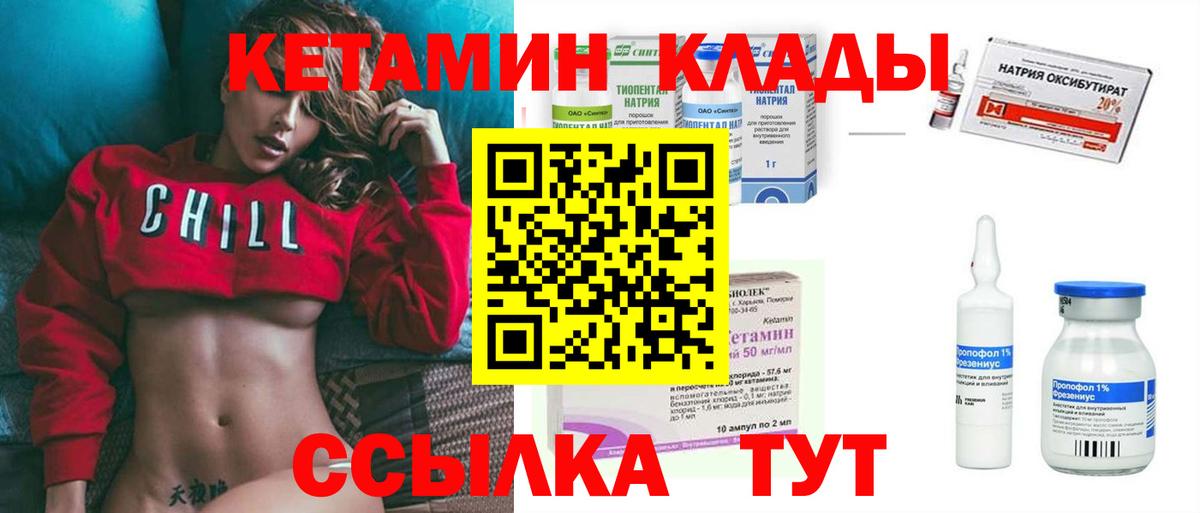 Бирск  Кетамин ketamine  Вход с VPN 