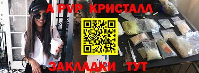 альфа пвп VHQ Краснокаменск