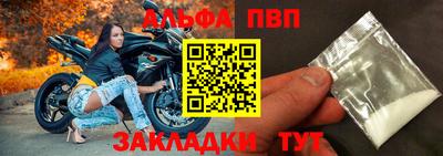 альфа пвп VHQ Краснокаменск