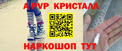 альфа пвп VHQ Краснокаменск