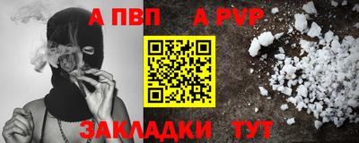 альфа пвп VHQ Краснокаменск