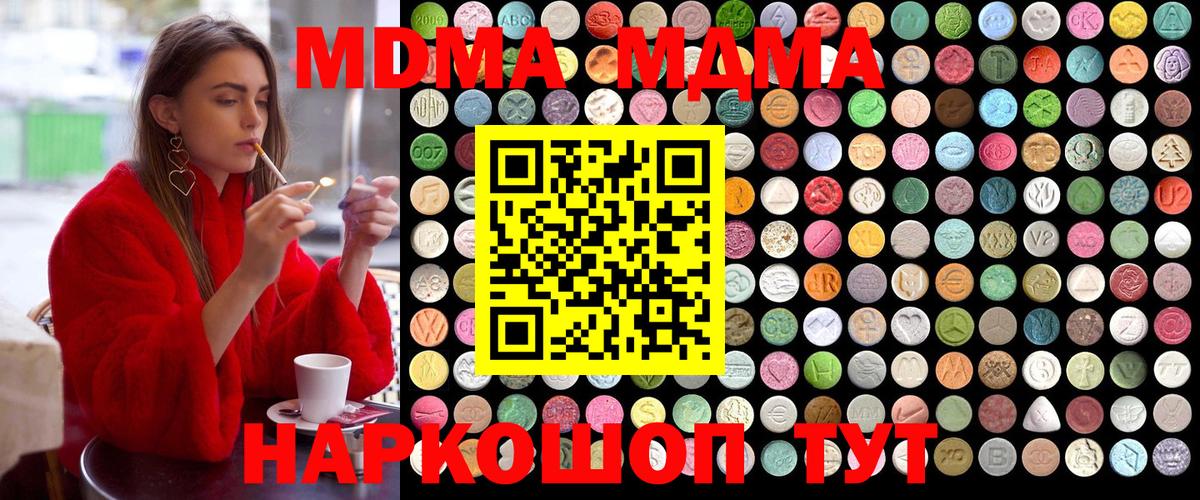 MDMA crystal  Вход с VPN  МДМА crystal  Бирск 