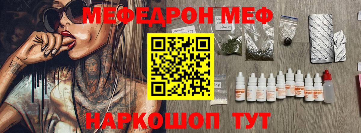Мефедрон  Вход с VPN  Бирск  Мефедрон VHQ  Мефедрон 4 MMC  Меф 