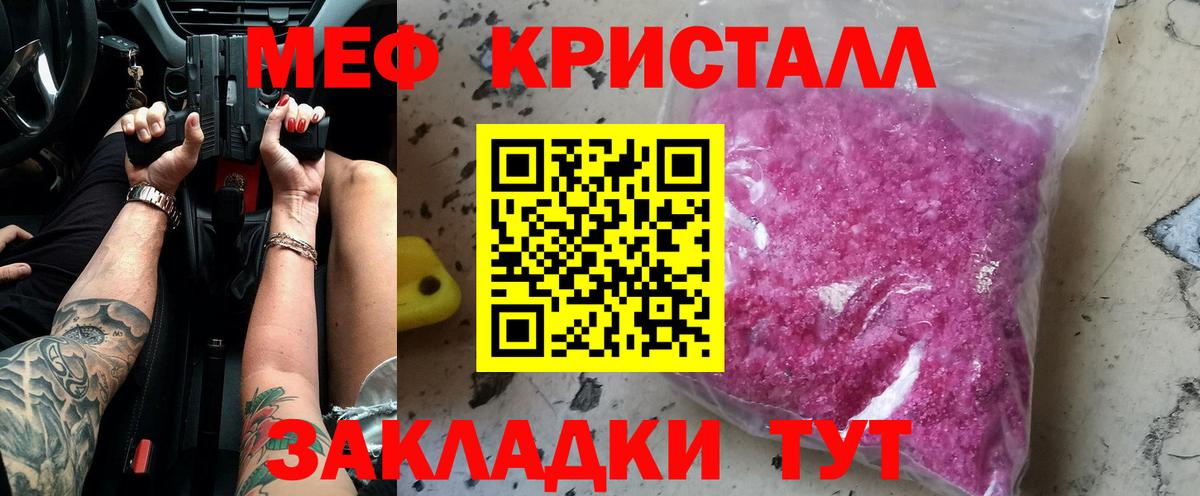 Меф мука Бирск