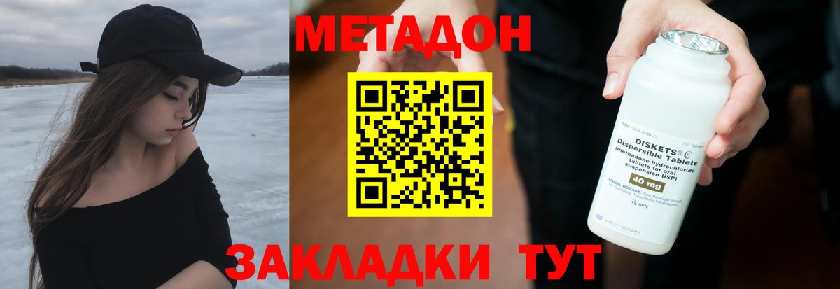 Метадон кристалл  Вход с VPN  Бирск 