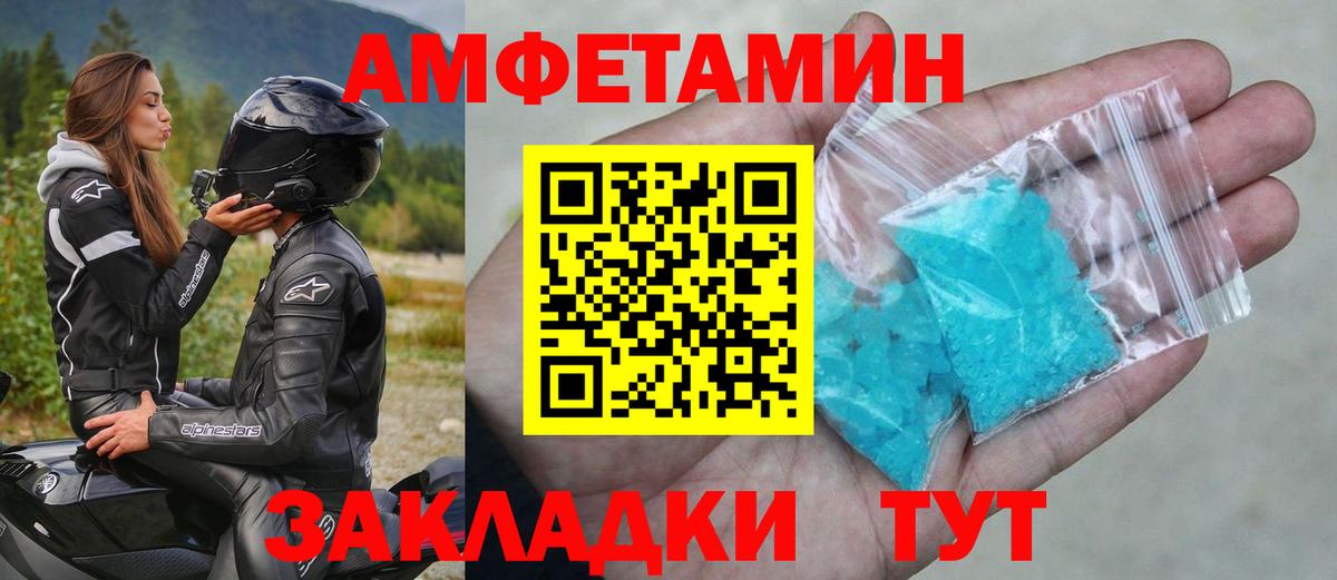 Бирск  МЕТАМФЕТАМИН кристалл  МЕТАМФЕТАМИН кристалл  Вход с VPN 