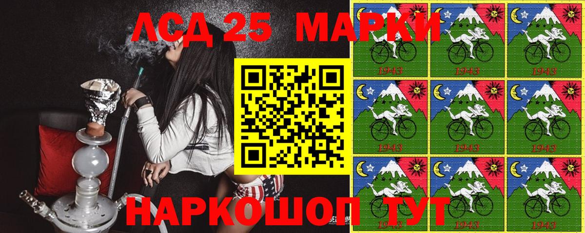 Марки NBOMe 1,5мг Бирск