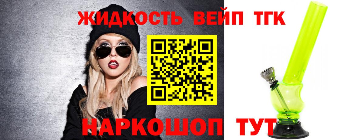 ТГК вейп  Дистиллят ТГК THC oil  Вход с VPN  где продают наркотики  Бирск 
